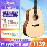S.yairi雅依利D950雅伊利吉他D1300D1500吉他初学者民谣专业进阶单板 41英寸原木色D950E-电箱款