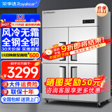 荣事达（Royalstar）四门冰箱商用冷藏冷冻双温冰柜六门大容量冰箱餐饮厨房饭店立式不锈钢保鲜四开门冰箱 风冷电子温控-四门全冷冻860L-20℃