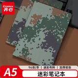 齐心（COMIX）A5/96张加厚布料封面笔记本/记事本本子  192页会议记录本 工作学习本 ECA596M 迷彩绿