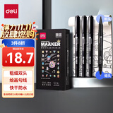 得力(deli)儿童学生黑色双头记号笔美术绘画勾线签字笔马克笔 勾边描线快干防水12支/盒