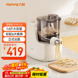 九阳（Joyoung）小型自动滴漏水面条机 1-5人全自动压面机家用电动多功能和面机L6