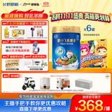 飞鹤鹤小飞高膳多3-14岁儿童成长奶粉800g*6 膳食纤维 高钙 全营养  