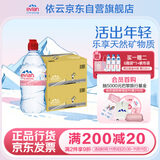 依云（evian）矿泉水饮用水进口矿泉水750ml*12瓶运动瓶 2箱装