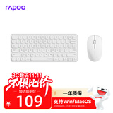 雷柏（Rapoo）9000S 78键无线/蓝牙多模键鼠套装 刀锋超薄紧凑便携无线键盘 支持Windows/MacOS双系统 白色 
