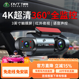 丁威特ai行车记录仪免走线车内外双录手机互联高清红外夜视24小时停车监 4K超清+声控+APP+32G卡 车前车内双镜头
