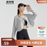 波司登国标防晒衣女薄款开衫披肩凉感不闷汗UPF100+户外披肩外套