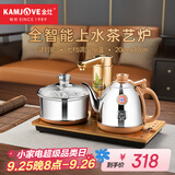 金灶（KAMJOVE）自动上水烧水壶电热水壶 茶具电茶炉保温恒温0.9L电茶盘 全智能电茶炉烧水壶V2 20*37