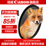 佳能相机镜头uv镜 cpl偏振镜 星光镜 单反微单相机滤镜套装  镜头保护镜 减光镜 黑柔滤镜 柔光镜 nd镜 精选国产品牌 微距镜（体验微距视界） 49mm 口径