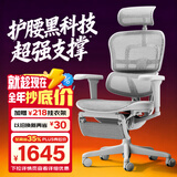 Ergonor保友金豪b雄鹰 人体工学椅 电脑椅 电竞椅办公椅子可躺老板椅 【金豪b雄鹰X】银白网+躺舒宝