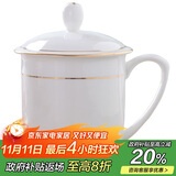 陶相惠茶杯陶瓷盖杯中号骨瓷水杯金边会议杯办公杯酒店商务喝茶开会杯子