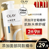 OLAY水润沐浴露舒柔滋润保湿 洋甘菊730ml 大容量男女士 新旧包装随机