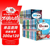 给孩子的经典名著礼盒装（全20册）世界名著书籍安徒生童话礼盒格林童话钢铁怎样练成的昆虫记中华上下五千年鲁滨逊漂流记小学生一二三四五六年级课外阅读书籍 彩绘注音版儿童文学课外读物