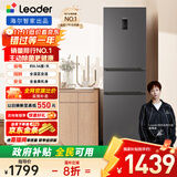 统帅（Leader） 海尔智家出品218升三门一级能效冰箱小型宿舍租房风冷无霜除菌BCD-218WGLC3D7S9U1国家补贴20%