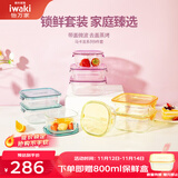 怡万家（iwaki）饭盒可微波炉加热保鲜盒冰箱收纳盒玻璃饭盒学生上班族餐盒 【马卡龙-大容量】9件套7.5L