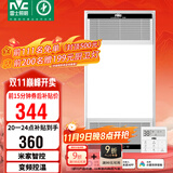 雷士（NVC）风暖无线变频浴霸浴室取暖器暖风照明排气一体卫生间集成吊顶Y394