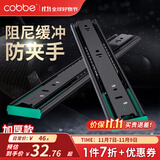 卡贝（cobbe） 抽屉轨道二节电脑桌滑轨键盘托架三节导轨靜音滑道滑槽导轨自吸 黑钢阻尼12寸30cm三节轨