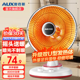奥克斯（AUX）家用小太阳取暖器电暖器家用电暖气桌面烤火炉取暖气电电热器取暖炉加热器炭纤旋钮控制 【加强款】800W直径370MM