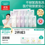 全棉时代一次性内裤女免洗不掉絮灭菌 XL码30条【 安全灭菌】