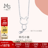 周生生生日礼物Pt950铂金小猫挂坠白金项链86716N定价45厘米