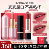 卡姿兰口红轻雾感哑光唇膏女持久滋润保湿不易掉色不沾杯生日礼物送女友 气质减龄礼盒【20+R06】