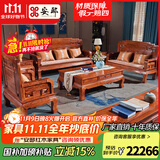 安邸 安邸红木家具非洲花梨（学名：刺猬紫檀）中式客厅实木沙发组合 仿古别墅客厅沙发中古风 沙发 沙发六件套（1+2+3）带坐垫
