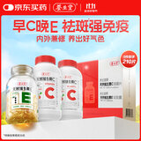 养生堂天然VE90粒+天然VC120片礼盒装 维E祛黄褐斑 维C增强免疫力