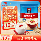 桂格（QUAKER）即食燕麦片700克 营养早餐 膳食纤维 0添加白砂糖
