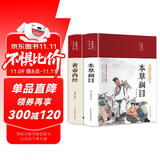 中医名著合集：黄帝内经+本草纲目（套装共2册 布面精装 彩图珍藏版）家庭中医养生书籍大全医学全书 中医知识自学入门零基础