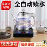 妙胜全自动上水烧水壶电热水壶一体机自吸式电水壶电茶壶茶台具 1L 手把上水加厚高硼单炉