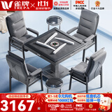 雀牌【防侧翻-旋风过山车免推牌】麻将机全自动餐桌两用家用折叠低音 47【一键降噪】椅子茶几仿玉5.0Max