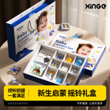欣格新生儿出生见面礼盒宝宝早教益智摇铃玩具套装送礼实用礼物玩具