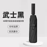 百易特雨伞全自动男士超大号加固加厚抗风遮阳伞晴雨两用防晒伞女黑色