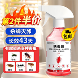 KOOGIS呋虫胺杀蟑螂喷雾蟑螂药特效强力全窝端虫卵双杀除灭防杀蟑螂屋盒