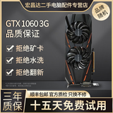 华硕微星影驰七彩虹GTX1060/1660S6G/306012G/20608台式电脑独立吃鸡游戏显卡 成色新 GTX1060-3G【原装拆机 旗舰性能】