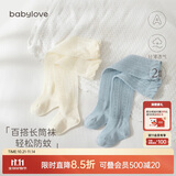 babylove婴儿长筒袜夏季0-3岁宝宝过膝袜网眼薄款透气防蚊袜不勒腿2双装