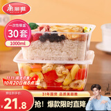 美丽雅一次性饭盒方形1000ml*30套 快餐打包盒带盖食品级便当野餐盒