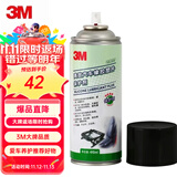 3M PN7077汽车线路保护剂上光保护剂塑胶件保护剂410ml