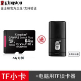 金士顿class10高速tf小卡适用吉利比亚迪长安行车记录仪内存储卡监控摄像头用手机平板card储存MicroSD卡 金士顿TF小卡+川宇TF电脑读卡器 容量128GB【fat32格式】
