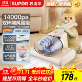 苏泊尔（SUPOR）除螨仪床宝家用床上吸尘神器手持紫外线杀菌螨虫除螨机双尘杯高温热风除螨ERC-TT2D国家补贴