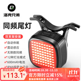 洛克兄弟（ROCKBROS）自行车尾灯USB充电骑行安全夜骑车灯警示灯公路山地车尾灯配件 智能同频刹车感应12种灯光 R7
