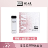 奥伦纳素自调涂抹补水保湿提亮水滢清爽奥伦纳素冰白面膜 1片体验装