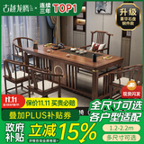 古越龙腾 实木茶桌椅组合泡茶台带烧水壶一体式小阳台大板茶几整套办公室 2.2米明月+1琴弦椅+4圈椅+豪华石盘+铜件