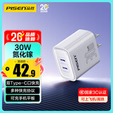 品胜3C氮化镓充电器PD30W苹果17promax插头Type-C多口快充适用iPhone16/1514华为手机平板AirPods Pro3