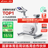 麦瑞克（MERACH）动感单车家用智能自发电健身器材室内自行车绝影ONE2代 MR-S10W4