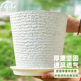 寿禾 花盆树脂加厚防陶瓷北欧简约家庭种植盆 潍育素白花盆20#
