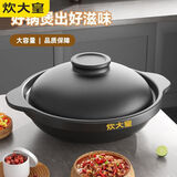 炊大皇砂锅煲家用耐高温干烧不裂炖汤锅燃气陶瓷煲仔饭锅商用汤锅陶瓷煲 【烧裂包换-售后无忧】适用4-5人 1.7L