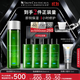 修丽可色修精华水200ml 护肤品舒缓修护保湿爽肤水生日礼物送女友