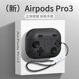 优思顿airpods pro3保护套airpods4保护套升级版男生PRO第3代蓝牙外壳小众高级感i挂绳硅胶适用 【深灰+挂绳】液态硅胶-贴合不掉盖 苹果 Airpods 4