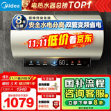 美的（Midea）国家补贴20%终身免换镁棒80升电热水器3300W变频省电一级能效节能安全水电分离F8033-JE6(HE)