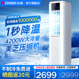 志高（CHIGO）移动空调单冷暖 空调一体机免安装可移动便携式除湿立式小空调卧室客厅厨房空调 大2匹 2.5匹单冷塔式